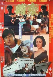 Poster do filme The Fatal Game