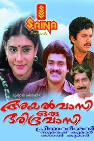 Poster do filme Ayalvasi Oru Daridravasi