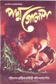 Padma Golap movie poster