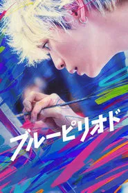 Blue Period movie poster