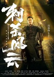 Assassination movie poster