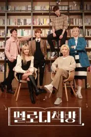 Melody Bookstore tv show poster