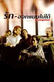 Poster do filme O-Negative