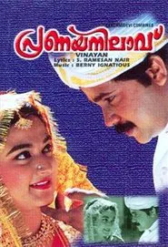 Pranaya Nilavu movie poster