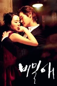 Secret Love movie poster