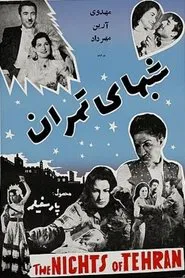 The Nights of Tehran movie poster