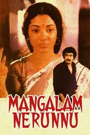 Mangalam Nerunnu movie poster