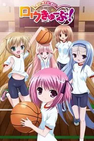 Ro-Kyu-Bu! tv show poster