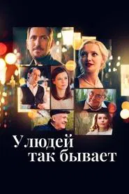 Poster do filme It Happens to People