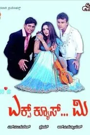 Poster do filme Excuse Me