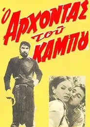 The Lord of the Plain movie poster