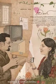 ini movie poster