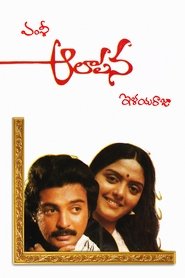 Aalapana movie poster
