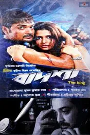 Badsha, The King movie poster
