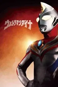 ウルトラマンダイナSPECIAL ：明日へ movie poster