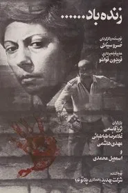 Viva movie poster