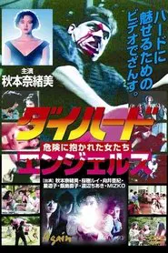 Die-Hard Angels (Project Zombie Annihilation) movie poster