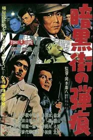 Poster do filme Blueprint of Murder