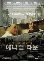 Animal Town movie poster
