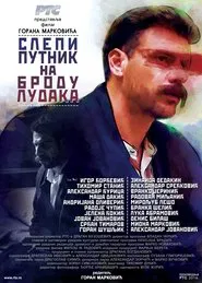 Poster do filme A Stowaway on the Ship of Fools