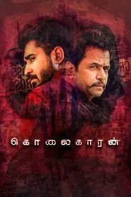 Kolaigaran movie poster