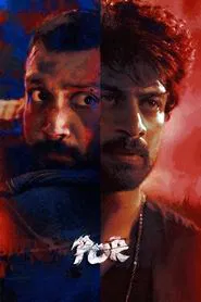 Por movie poster