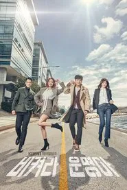 It's My Life tv show poster