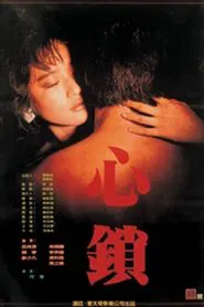 Desire movie poster