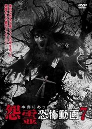 Poster do filme Real Vengeful Ghost Horror Video 7