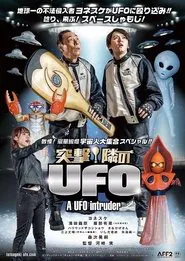A UFO Intruder movie poster