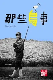 Birds and Us movie poster