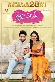 Happy Wedding movie poster