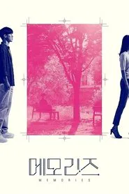 Memories movie poster