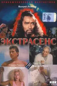 Psychic movie poster
