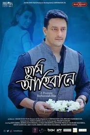 Tumi Aahibane movie poster