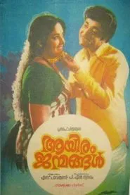Aayiram Janmangal movie poster