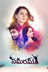 Sameeram movie poster