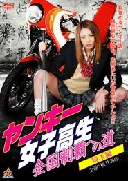 Yankee High School Girls' Road to National Domination 1 Saitama Edition movie poster