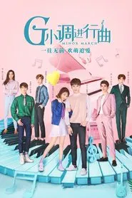 Minor March tv show poster