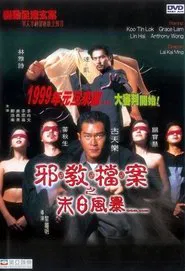 Poster do filme God.com