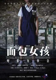 Bite movie poster