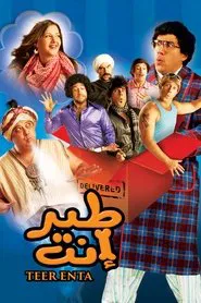 Fly Out movie poster