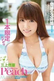 Princess Peach Yua Mikami movie poster