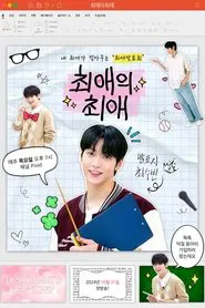 My Faves' Fave tv show poster