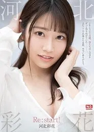 Saika Kawakita. Re:start! movie poster