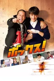 Box! movie poster