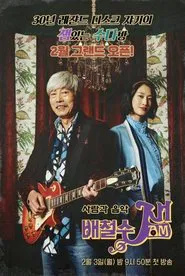Poster da série Bae Cheolsu Jam