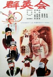 Trilogy of Swordsmanship movie poster