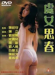 High School Virgin... Spring movie poster