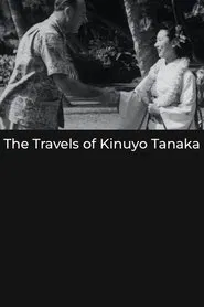 The Travels of Kinuyo Tanaka movie poster